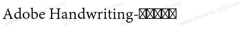 Adobe Handwriting字体转换